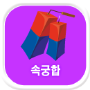 �ӱ��ջ�� ���ջ��